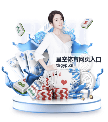 星空体育网页入口 篮球赛事推荐